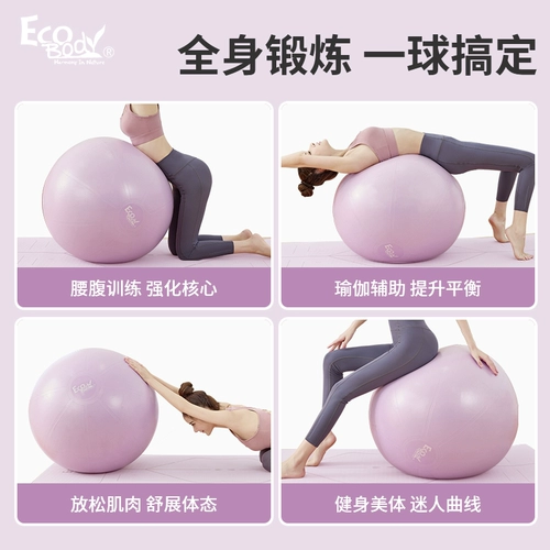 Толстый взрыв -Наденький мяч для йоги -мяч для беременности беременная женщина для детей детского датчика.