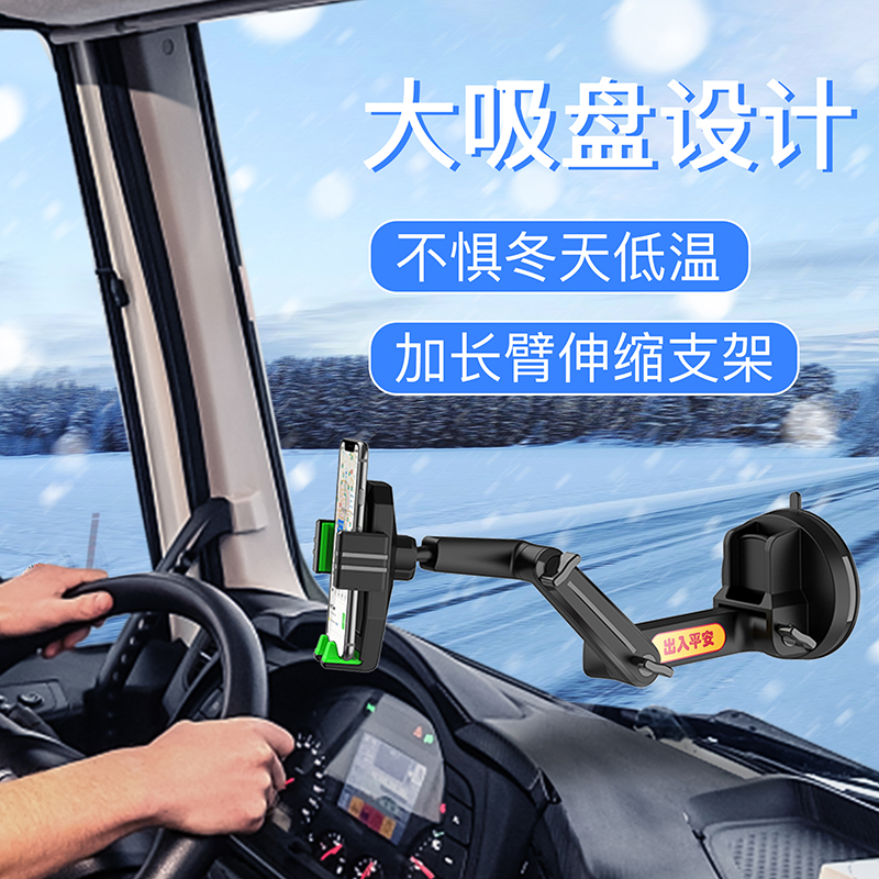 Truck mobile phone car bracket suction cup truck bus truck excavator shockproof special 2022 new