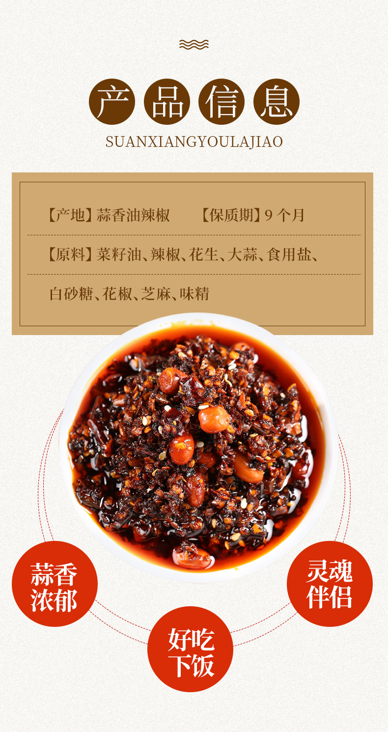 安享好物 安享A级油辣椒-遵品红油辣椒 国标 
