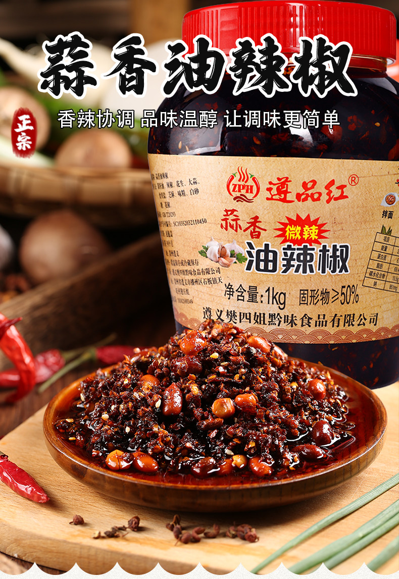 安享好物 安享A级油辣椒-遵品红油辣椒 国标 