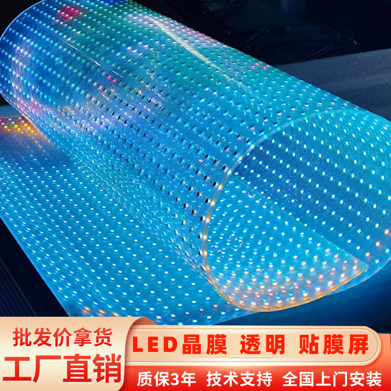 Full-Color Led Film Screen, Crystal Film, Transparent Glass Soft Film Screen, Indoor and Outdoor Window Advertising, Flexible Rolling Curtain Display