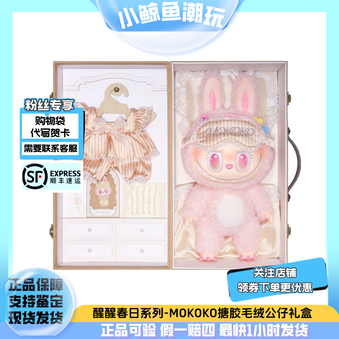 唤醒春天的萌宠|MOKOKO搪胶毛绒公仔 -潮玩明盒-淘宝好物网