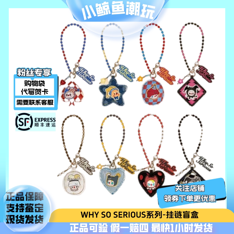 【Halloween New Product】Popmart Why so Serious Series - Hanging Chain Blind Box 【Halloween New Product】Popmart Why so Serious Series - Hanging Chain Blind Box