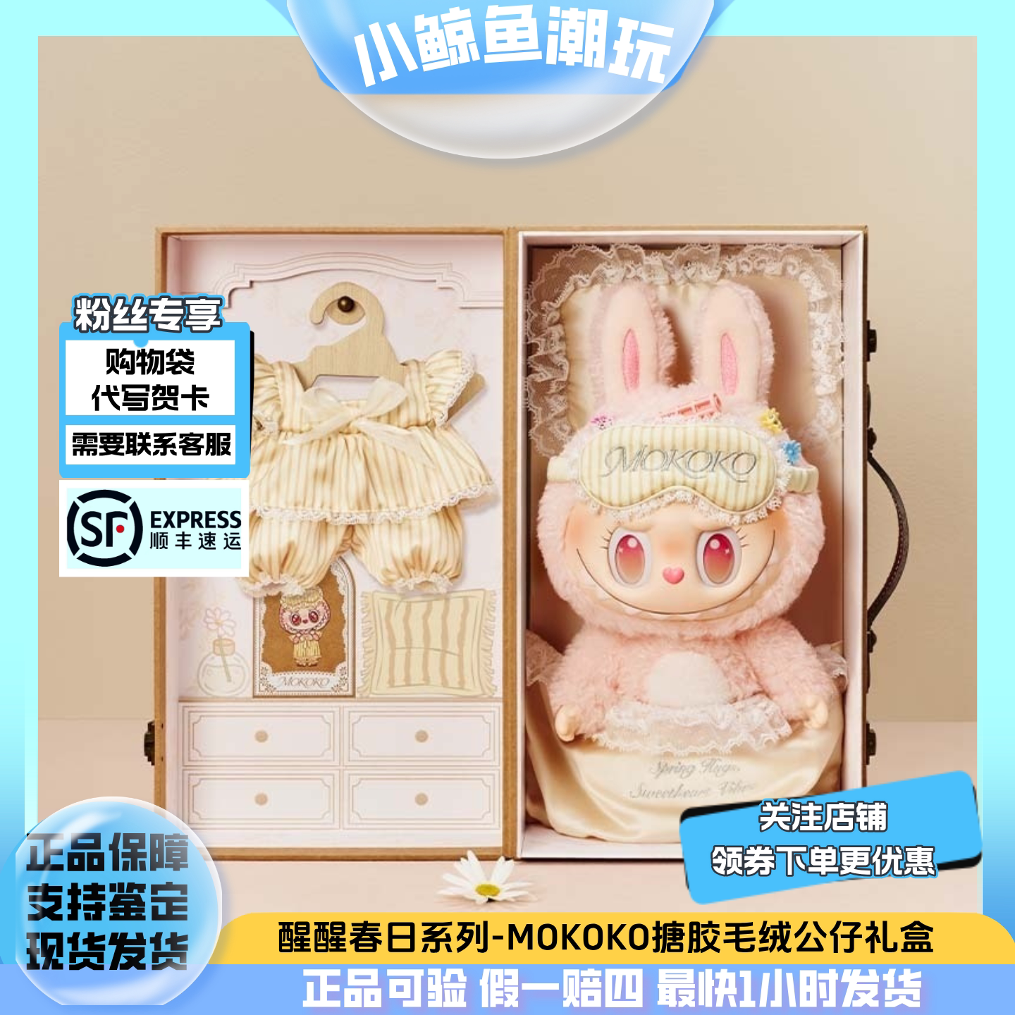 唤醒春天的萌宠|MOKOKO搪胶毛绒公仔 -潮玩明盒-淘宝好物网