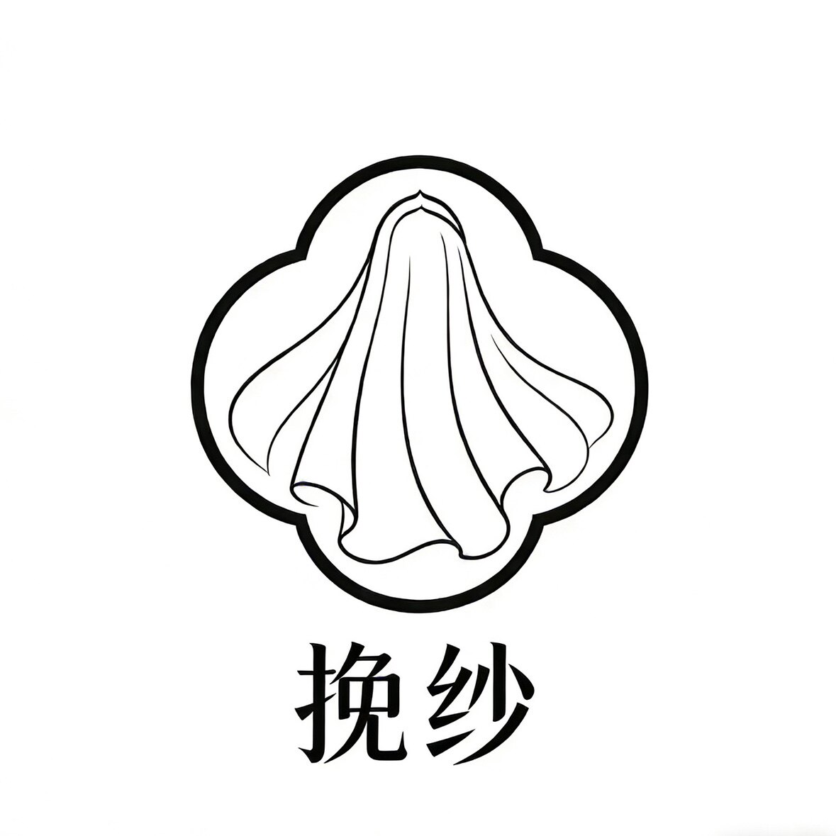 挽纱头纱饰品的LOGO