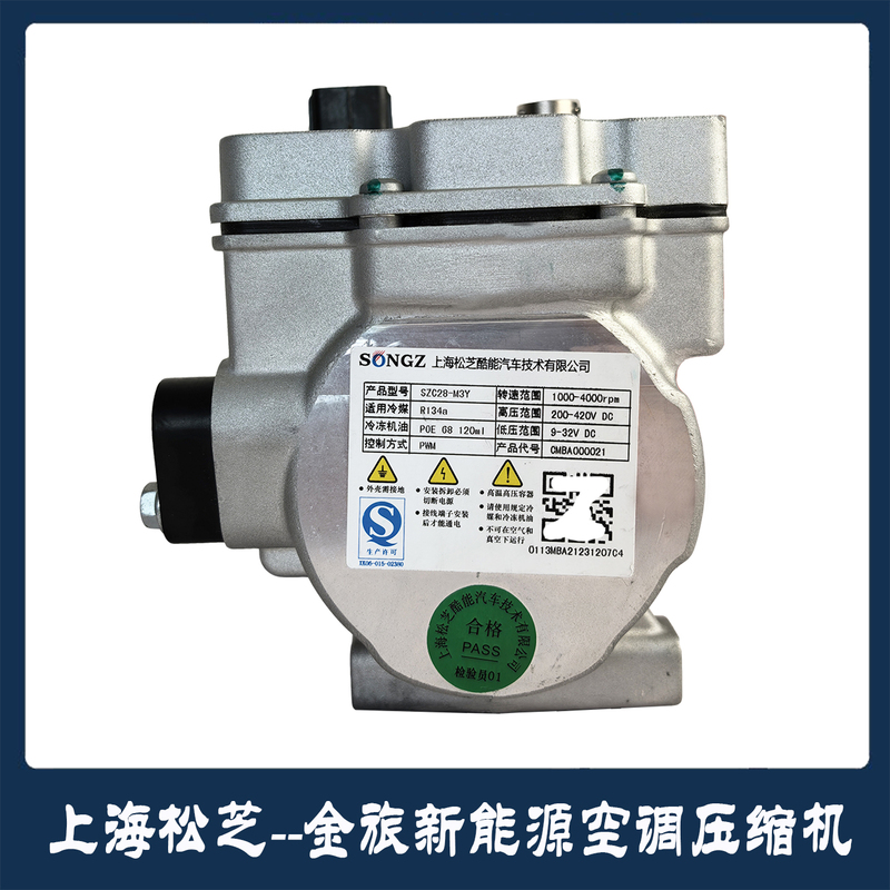 Shanghai Songzhi Electric Air Conditioning Compressor Is Suitable for Jinlun Passenger Vehicles, Jinlun New Energy Air Conditioning Pump, Air Conditioning Refrigeration Pump Shanghai Songzhi Electric Air Conditioning Compressor Is Suitable for Jinlun Passenger Vehicles, Jinlun New Energy Air Conditioning Pump, Air Conditioning Refrigeration Pump