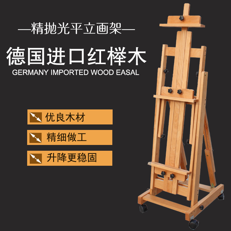 German beech easel Flat and vertical dual-use oil painting frame Large easel multi-functional wooden easel Advertising display easel