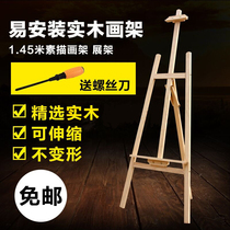 145cm Pine Wood Painting Shelf Son Wooden Solid Wood Painting Shelf Sketching Board Rack Fine Art Supplies Advertising Painting Shelf