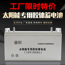 New solar lead acid gel battery 100AH household 12v photovoltaic monitoring equipment power generation system battery