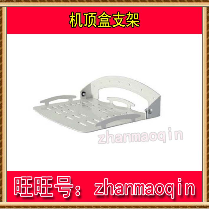 Folding set-top box bracket router DVD rack bracket bracket ordinary shelf wall shelf Q09