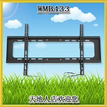 Universal Skyworth TCL Konka LCD TV pylon WMB433 pylon WMB333WMB233 pylon