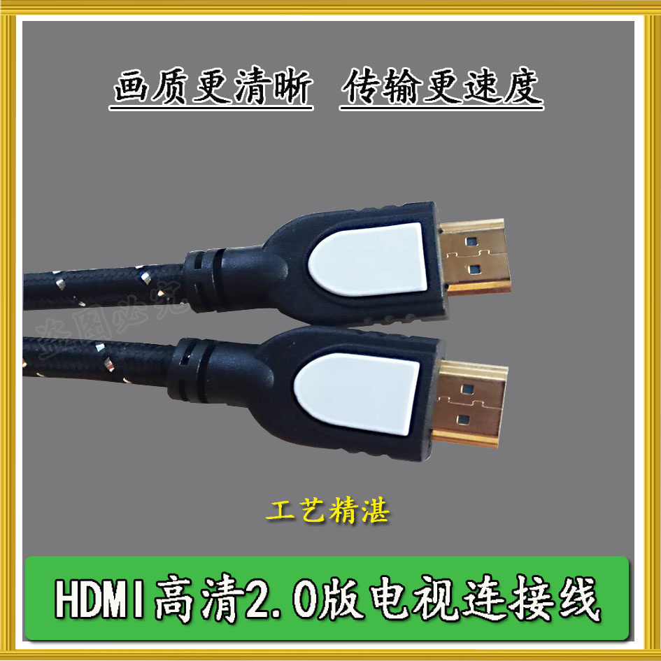 HDMI high-definition cable hdmi set-top box TV cable 4K high-definition cable HD signal cable