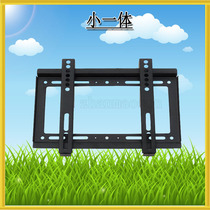 Small hanger integrated 14-42 inch universal Skyworth Hisense Konka TCL TV LCD LED TV hanger