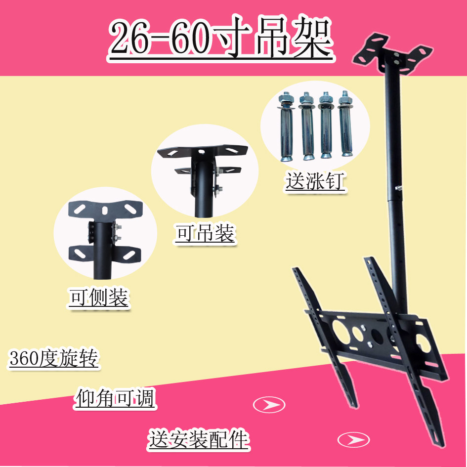 40-60 inch TV hanger is generally used for Skyworth Hisense Konka TCL Changhong LeTV TV hanger rotation elevation angle