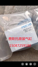 Цилиндр festo费斯托气缸advc-5-10-12-16-20-25-30-32-40-15-i-p-a