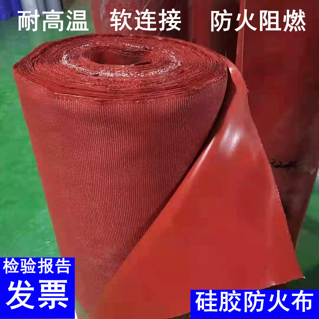 Silicon titanium alloy fireproof cloth flame retardant high temperature heat insulation glass fiber fireproof electric welding cloth fan soft connection silicone cloth