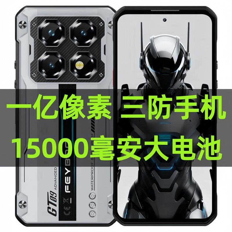 Three-Proof Smartphone, Waterproof, Shockproof, Full Network Compatibility, 5g, Dimensity 9000, Night Vision, Fingerprint, Reverse Charging, for Riders and Delivery Personnel