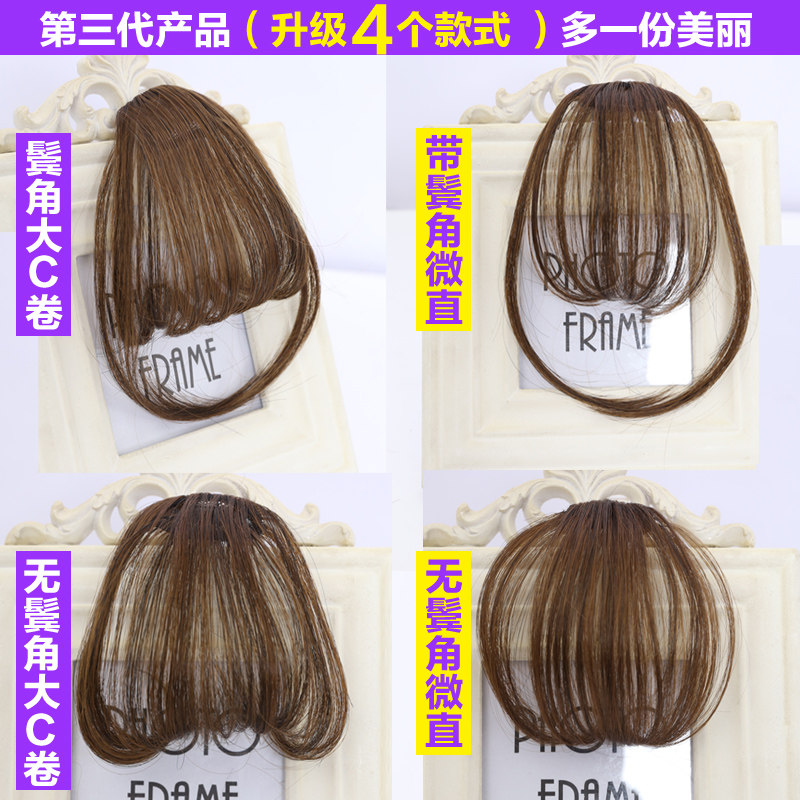 韩版空气刘海全手织100%真人发隐形无痕超薄迷你假发片留海流海