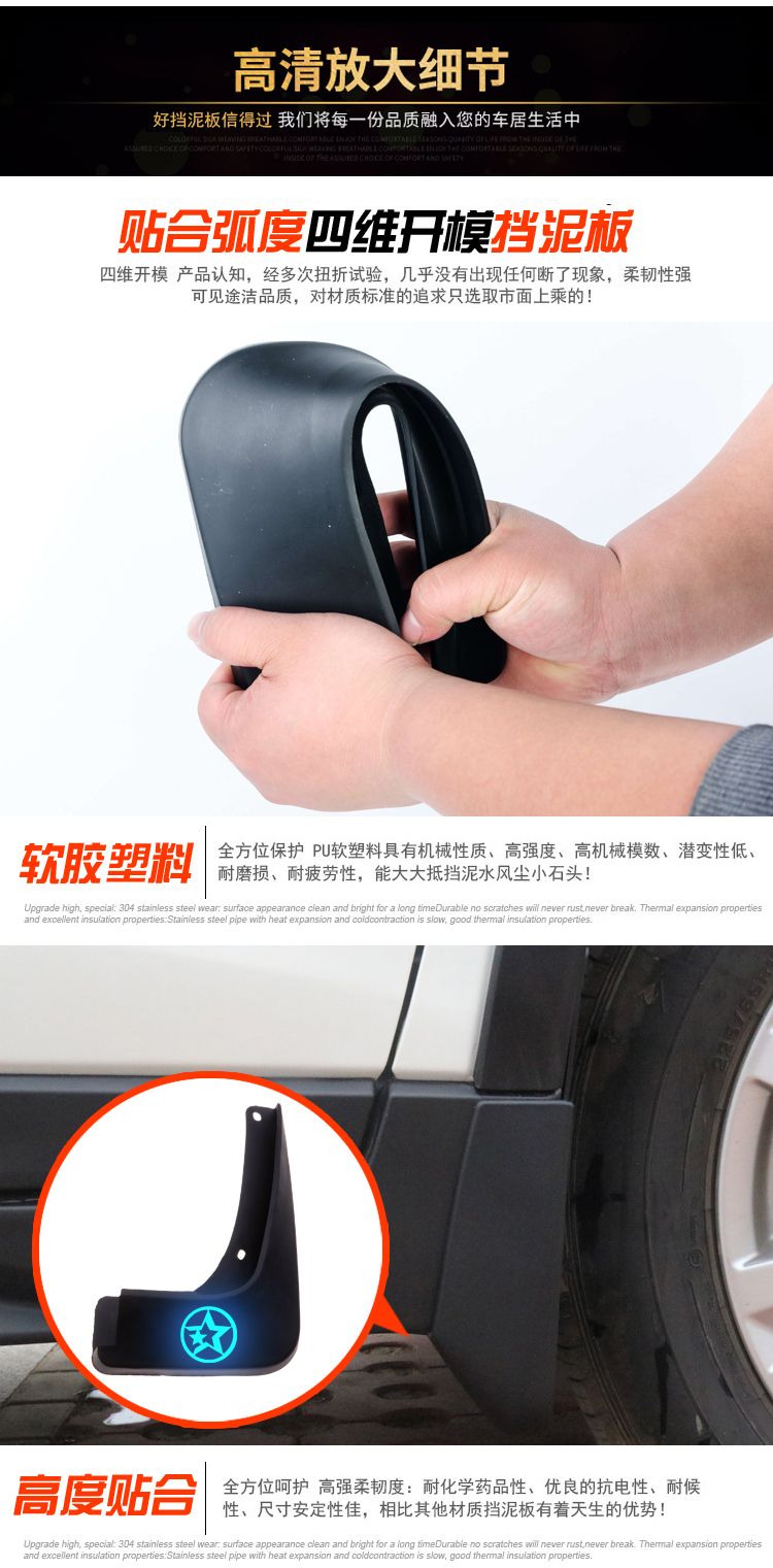 Đông Nam Ling Yue V3 phiên bản thể thao V5 Ling Zhi Ling Shuai Đông Nam DX7 DX3 xe nguyên bản chắn bùn đặc biệt - Sửa đổi ô tô găng tay vệ sinh ô tô