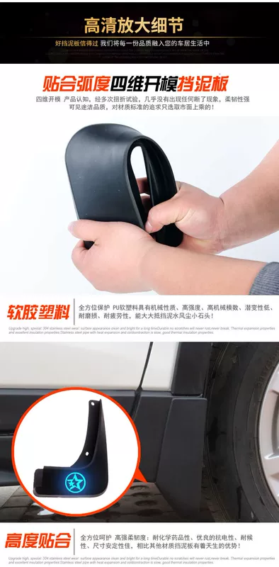Bản gốc Tứ Xuyên Auto Mustang T70 Fender T70S Fender Mustang T80 Fender Xe Hậu vệ - Sửa đổi ô tô cọ rửa xe oto