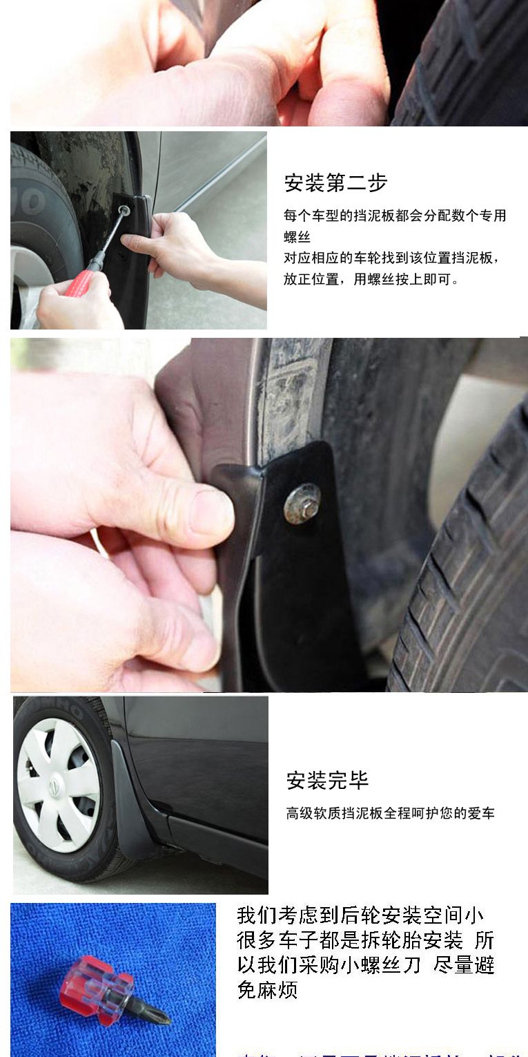 Dongfeng phổ biến Xinjingyi X3 / X5 xe trước và bánh sau chắn bùn đặc biệt ban đầu phụ kiện chắn bùn gốc - Sửa đổi ô tô 	chổi vệ sinh xe ô tô
