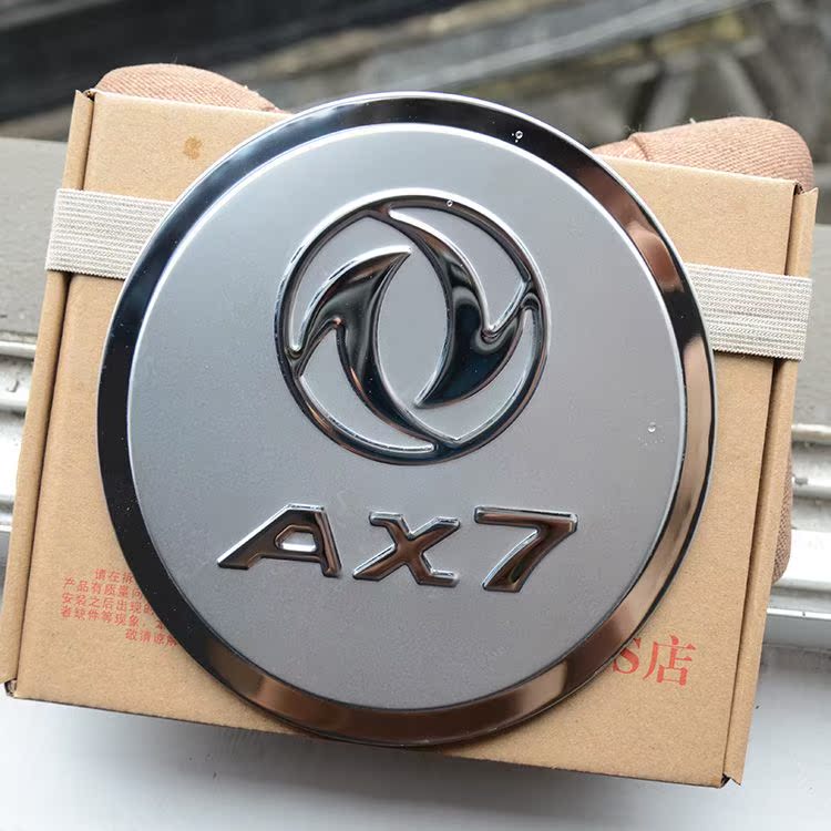 2015-2016 Dongfeng Fengshen AX7 bình xăng bằng thép không gỉ nắp trang trí dán xe sửa đổi đặc biệt dán sáng - Sửa đổi ô tô dụng cụ vệ sinh nội thất ô tô