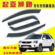 Dành riêng cho Dongfeng Yueda Kia sư tử chạy mưa thanh xe sửa đổi phụ kiện ban đầu cửa sổ mưa lông mày visor - Sửa đổi ô tô