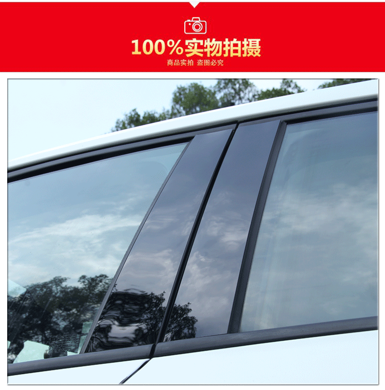 Áp dụng cho Baojun 560 310 cột cửa sổ xe trung tâm PC sequin 510 Nhãn BC cột gương trang trí sáng dải - Sửa đổi ô tô chổi rửa xe tự động