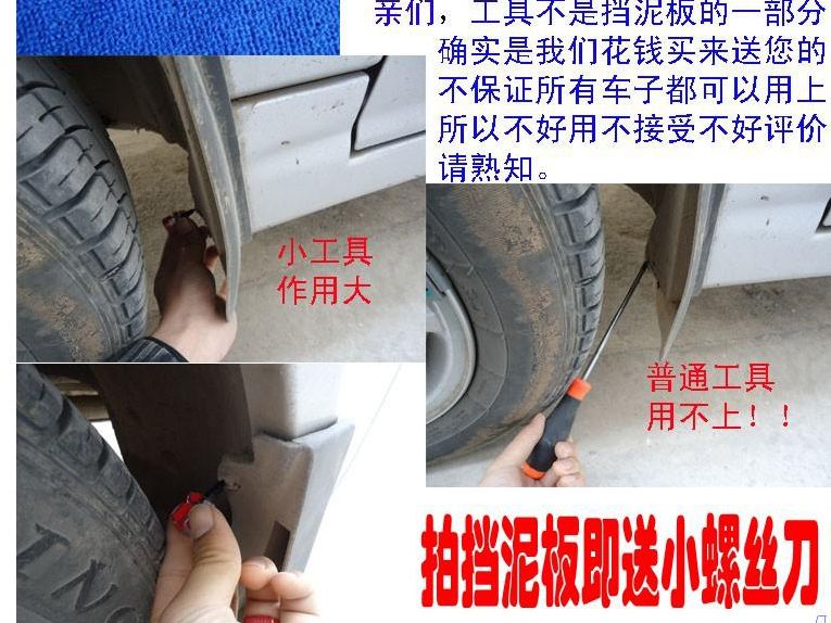 Dongfeng phổ biến Xinjingyi X3 / X5 xe trước và bánh sau chắn bùn đặc biệt ban đầu phụ kiện chắn bùn gốc - Sửa đổi ô tô 	chổi vệ sinh xe ô tô