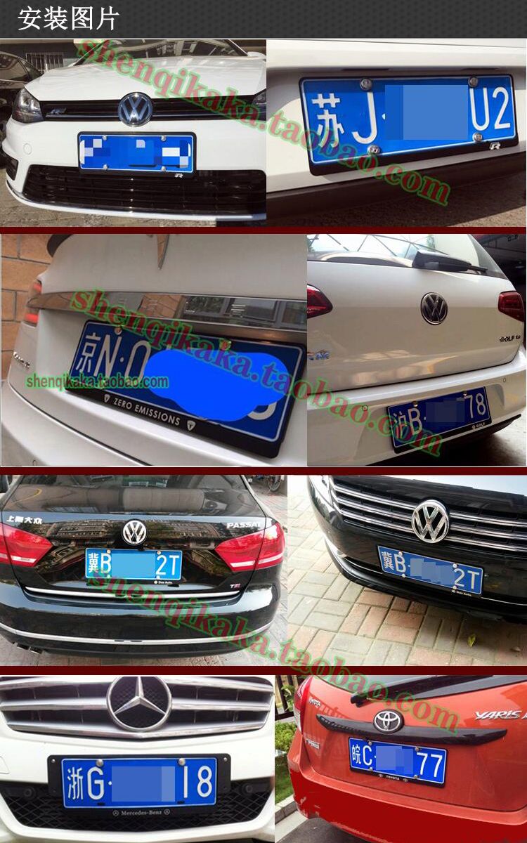Khung xe mới magotan khung giấy phép magotan B7 biển số khung đặc biệt biển số xe khung magotan B8L khung giấy phép xe - Sửa đổi ô tô cây lau rửa xe ô tô