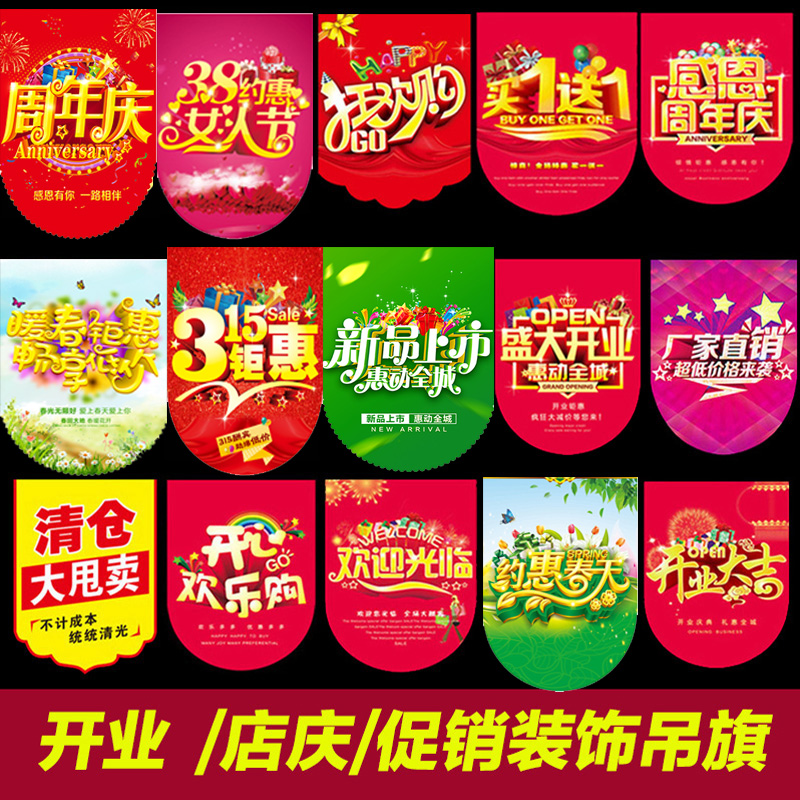 Warm Spring Summer 38 Festival Anniversary Shop Flag Custom String Flags Double Face Opening Promotion Pop shop Atmosphere Color Flags Advertising Custom Set Up Decoration Arrangement Activities Supermarket Posters Hung Flags