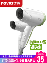 Povos Pentium baby hair dryer dormitory with students small power mini convenient non-hair blowing