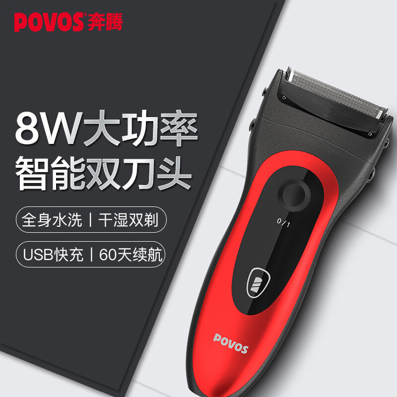 Pentium Povos Full Body Washable USB Electric Beard Razor Large 8W Fast Charging Reciprocating Razor Electric Razor Pentium Povos Full Body Washable USB Electric Beard Razor Large 8W Fast Charging Reciprocating Razor Electric Razor