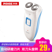 Pentium Shaver electric small mini charging travel floating double head shave shave two-head razor