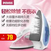 Pentium steam household ironing machine four-speed temperature control ironing 1100w non-stick soleplate household large ironing iron
