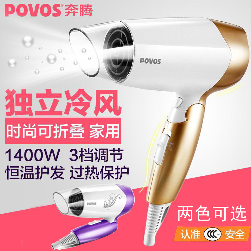 Hotel gift hair dryer Foldable hair dryer Household small power hot and cold air Student dormitory portable hair dryer
