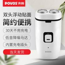 Pentium portable mini electric shaver double head rechargeable Razor electric male shave beard knife
