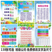 Junior high school class layout classroom decoration wall sticker convention evaluation honor information bulletin board Learning Garden