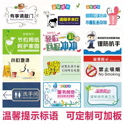 Warm tips slogan public places campus library staircase corridor toilet civilized slogan wall stickers