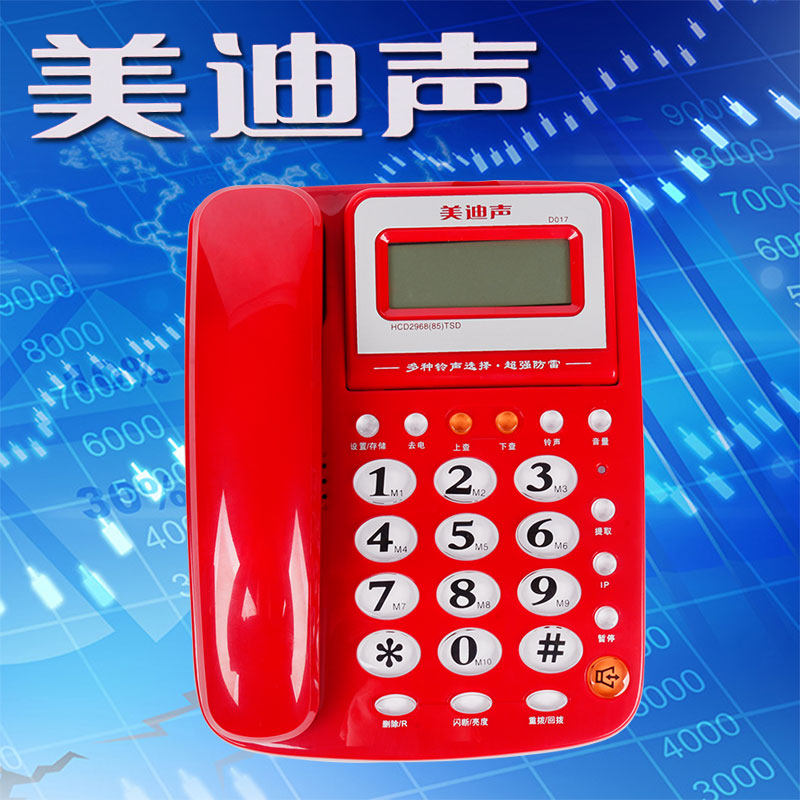 Mei Di Sheng D017 Telephone Home Office Flip Phone 10 Groups of Family Number Landline Screen Can Turn over Cable Phone