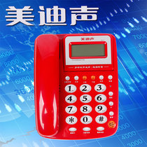 Medi sound D017 telephone Home Office flip phone 10 sets of family number landline screen can be fixed line