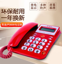 Medi voice D008 telephone flip phone home office fashion landline caller ID battery-free fixed line