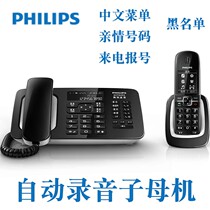 Philips DCTG492 cordless mother audio recording telephone home Call Number One-key dial blacklist