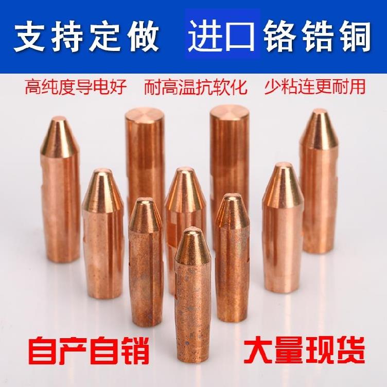 Chromium zirconium copper spot welding head hand touch welding head resistance electrode cap alumina extended pneumatic enterprise round head brazing rod