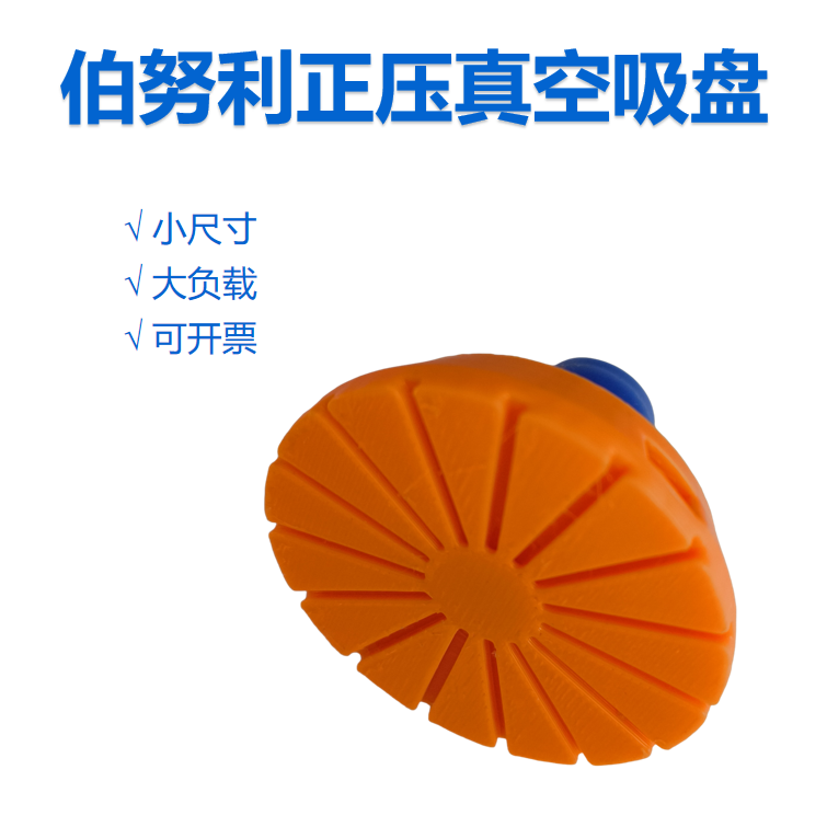 伯努利真空吸盘 正压吹气式非接触式吸盘 无伤压力差吸取吸附夹具