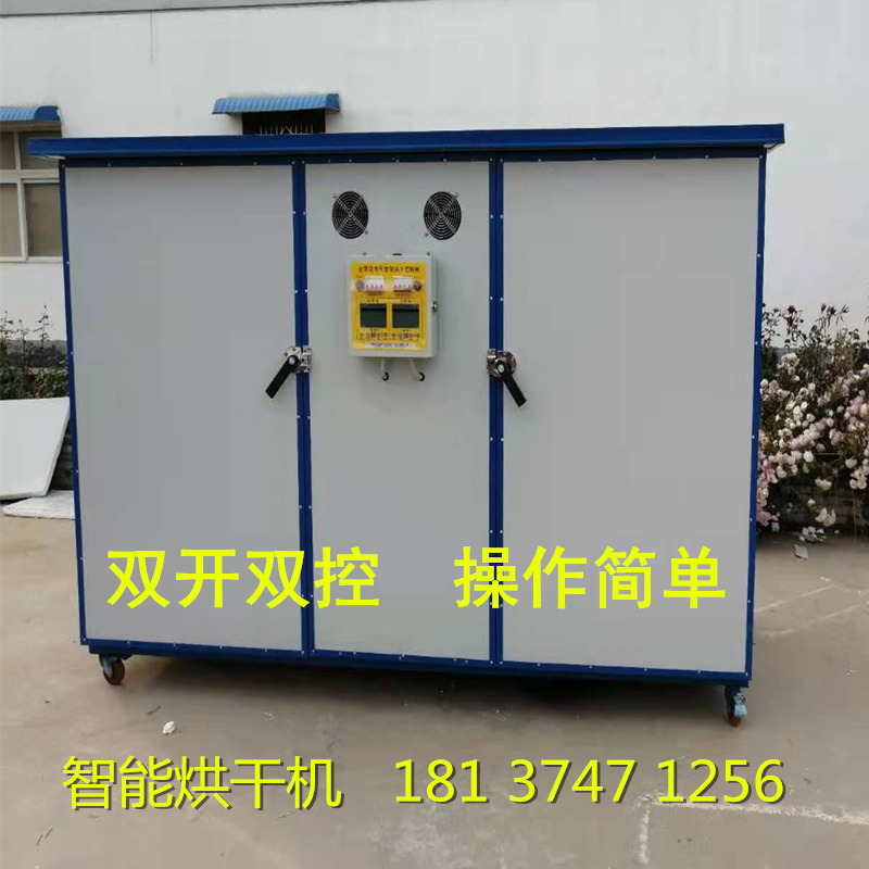 Chinese herbal medicine dryer Double-switch double-cut drying room with intelligent drying case honeysuckle gonchamomile yam medlar fruits and vegetables