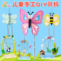  Spring is coming Kindergarten handmade diy production material package Homemade creative insect jam color wind chimes ornaments