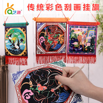 Childrens handmade diy material package kindergarten scene decoration props traditional hanging color scraping flag