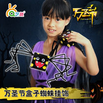 Halloween Spiders Decorative Nursery Handmade Cardboard Box Twist Stick DIY Creative Material Bag