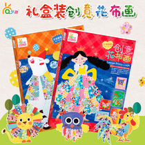 Art fun toy book childrens creative paste flower cloth sticker gift box Boy and girl DIY handmade cloth set